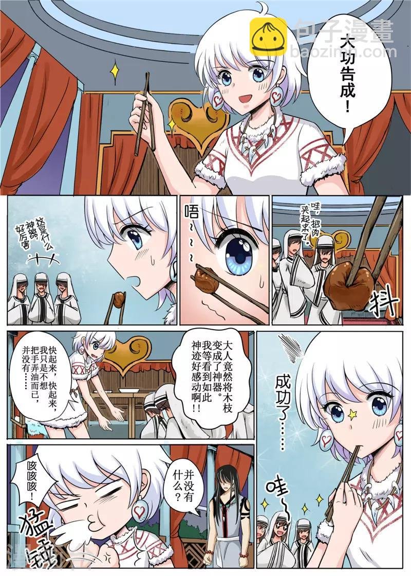 第13话中