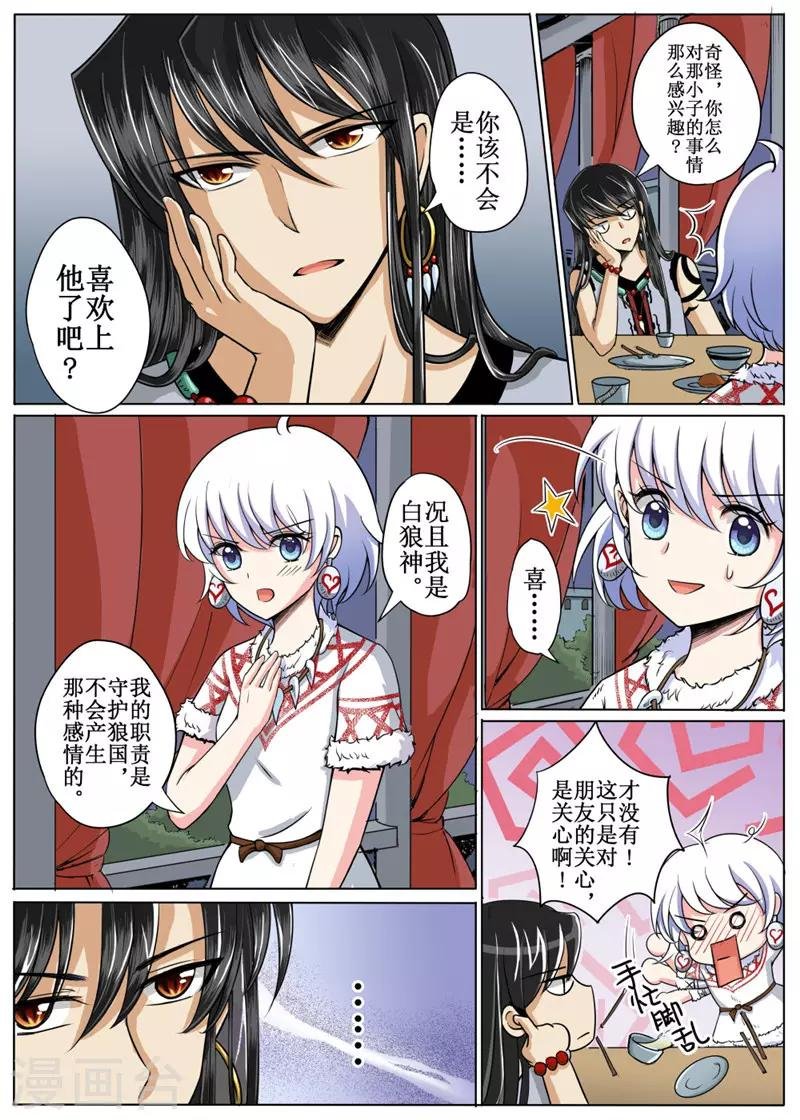 第14话上