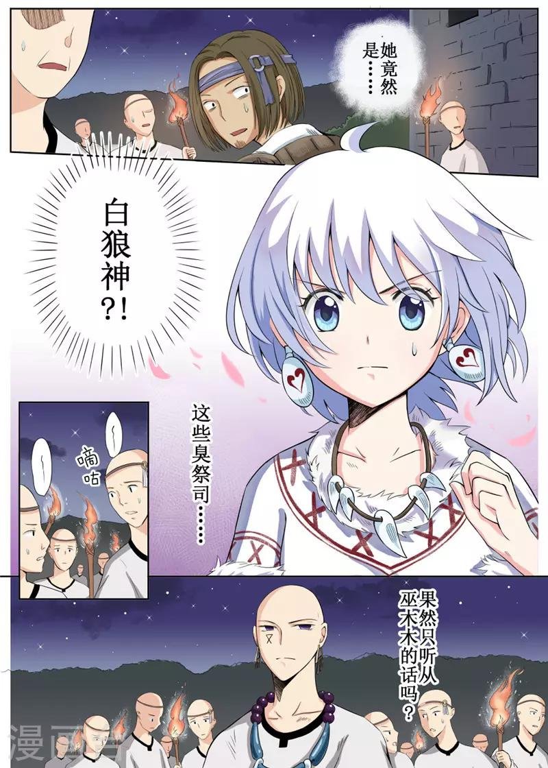 第3话上