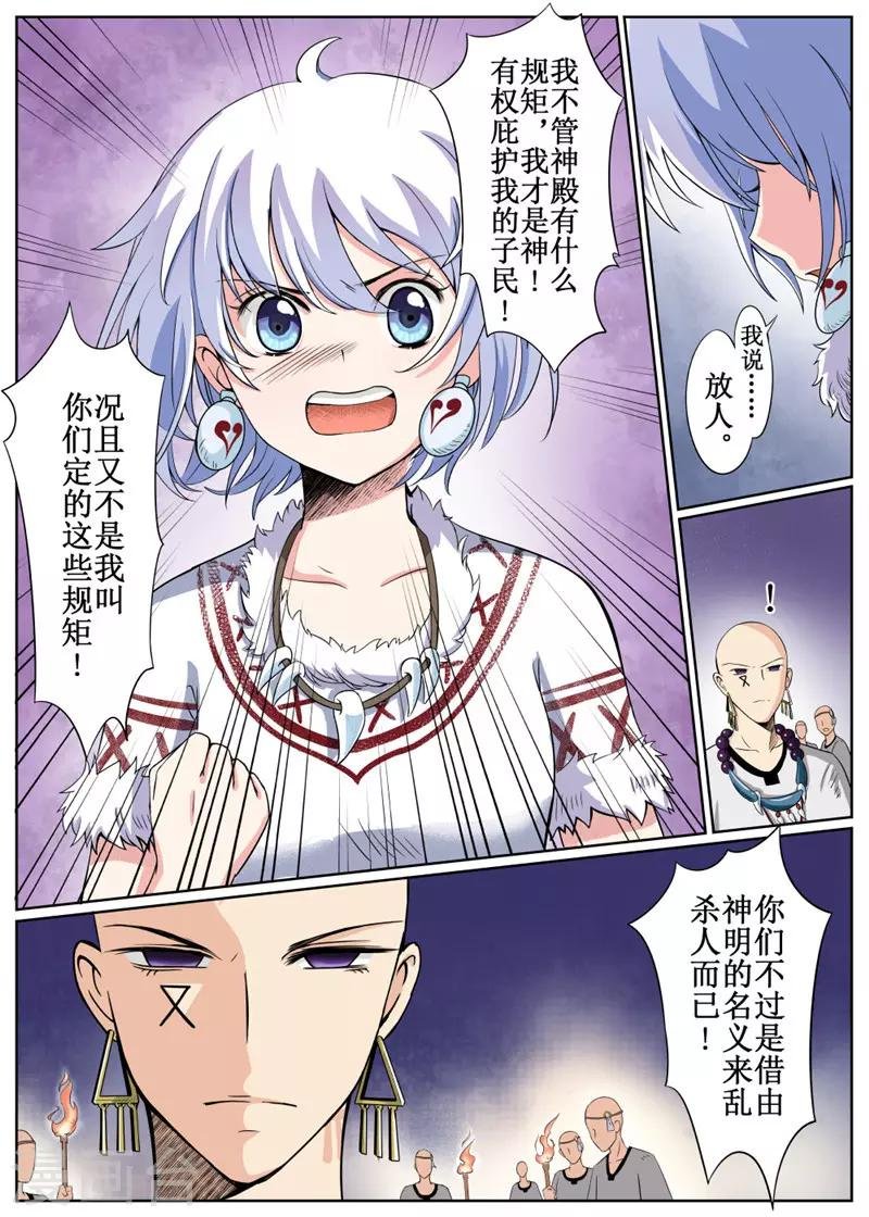 第3话上