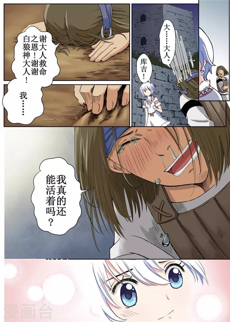 第3话上