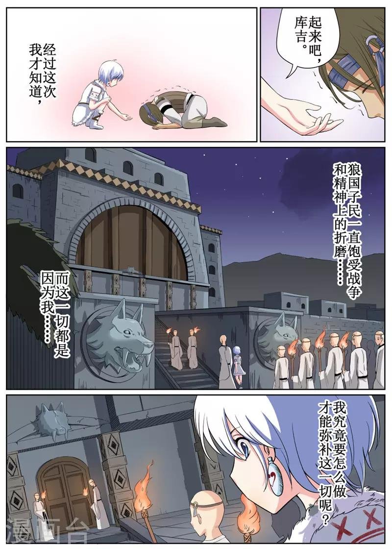 第3话上