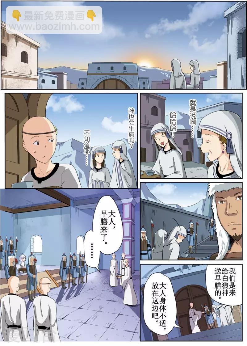 第3话上