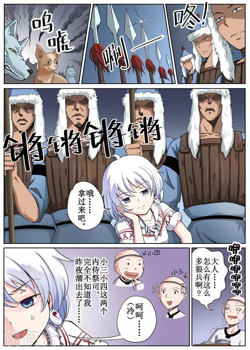 第3话上