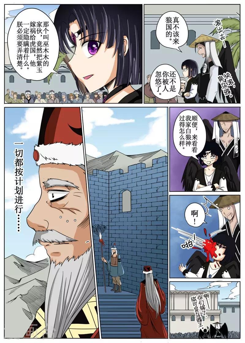 第16话下