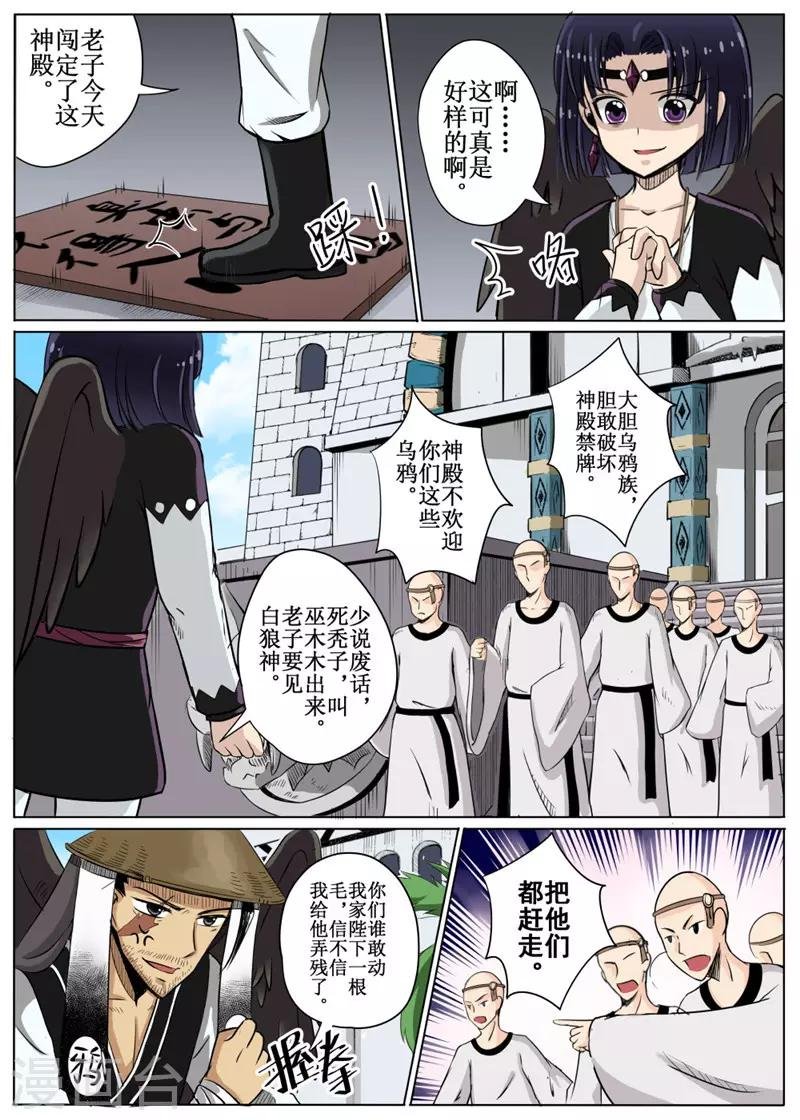 第19话下