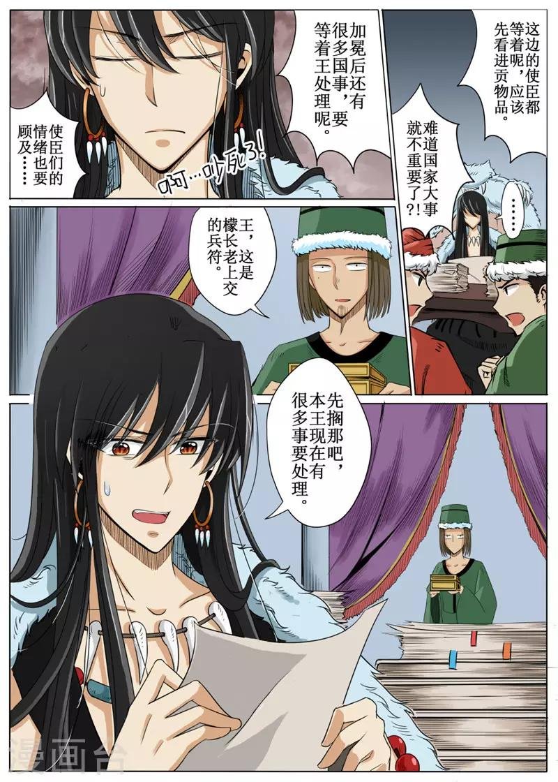 第21话上