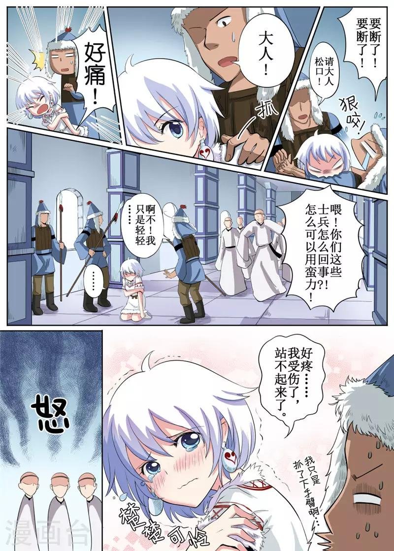 第3话下
