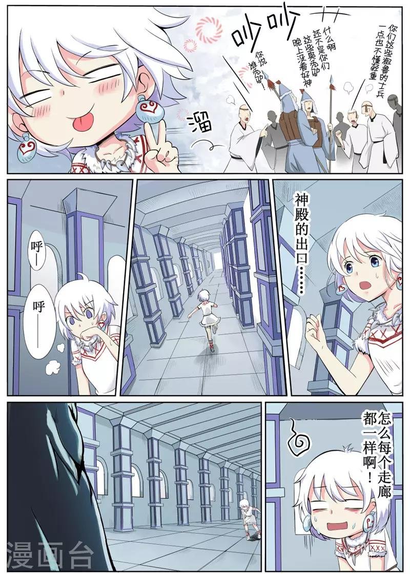 第3话下