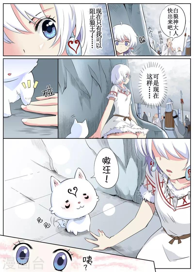 第3话下