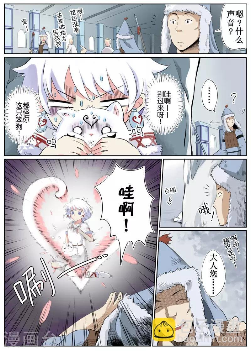 第3话下