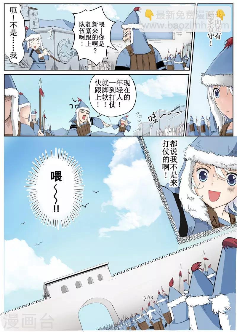 第3话下