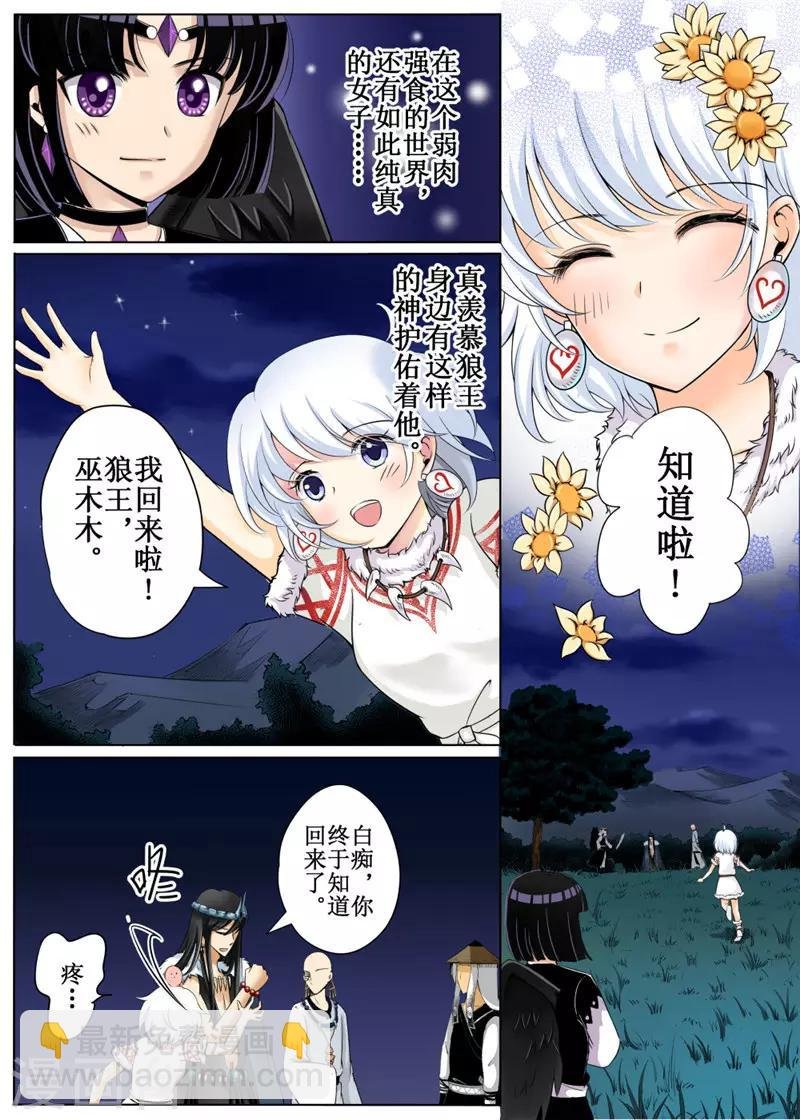 第25话上