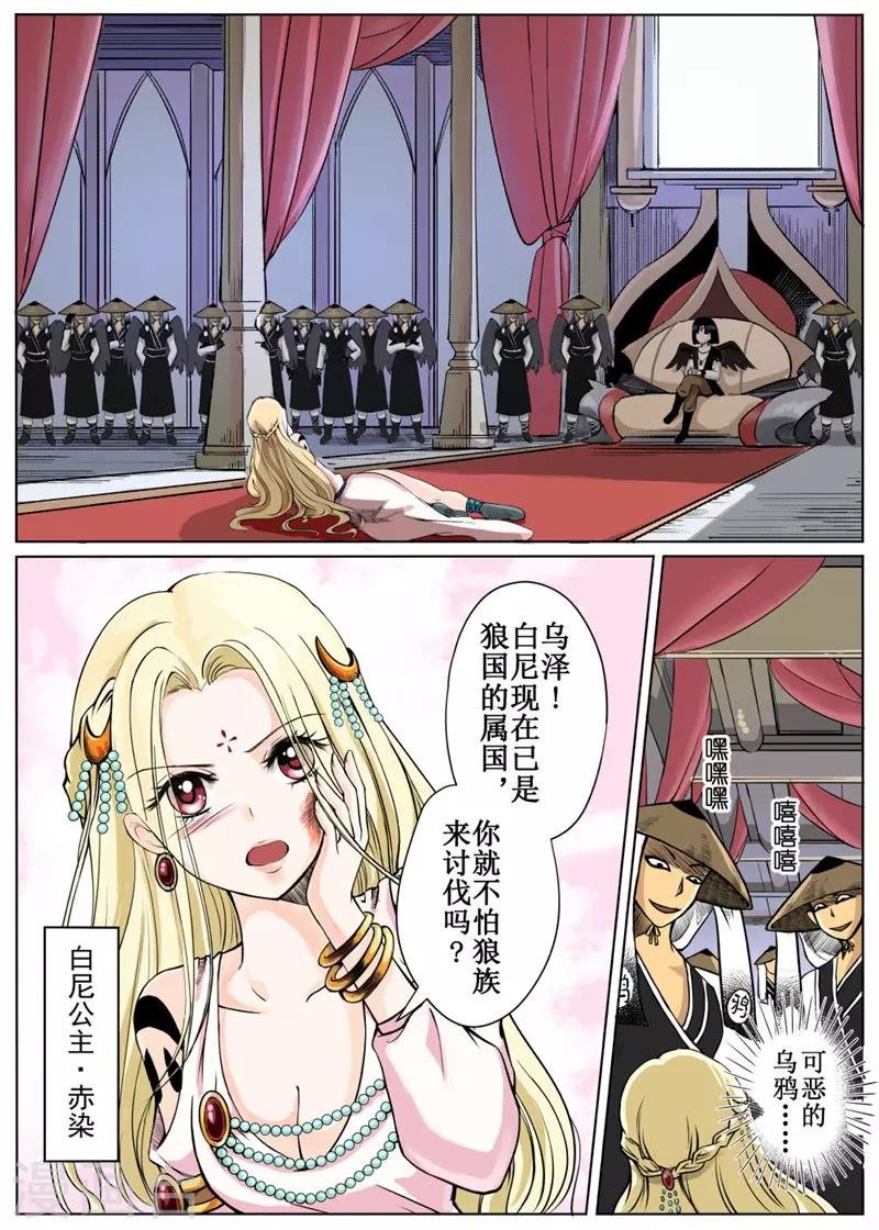 第4话上