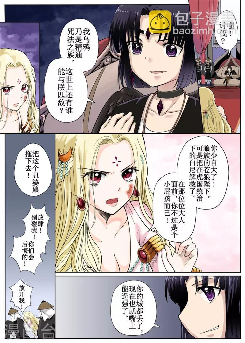 第4话上