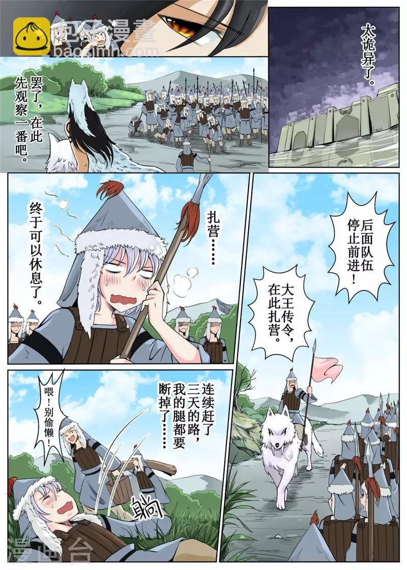 第4话上