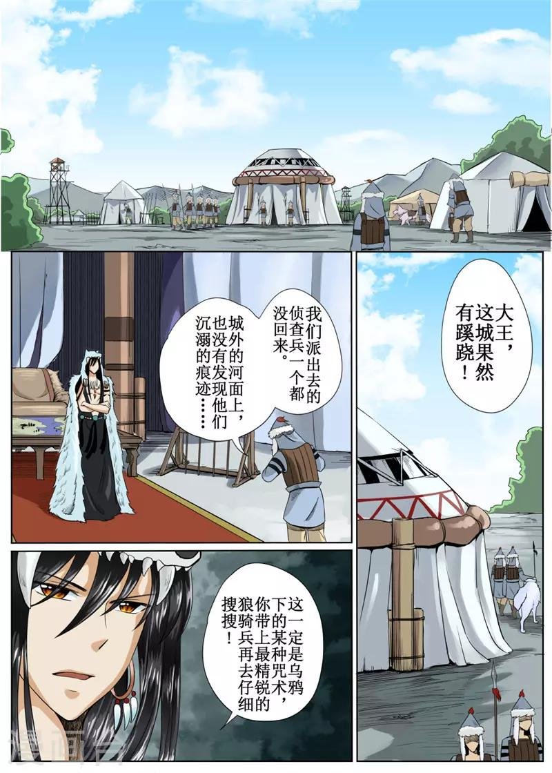 第4话上