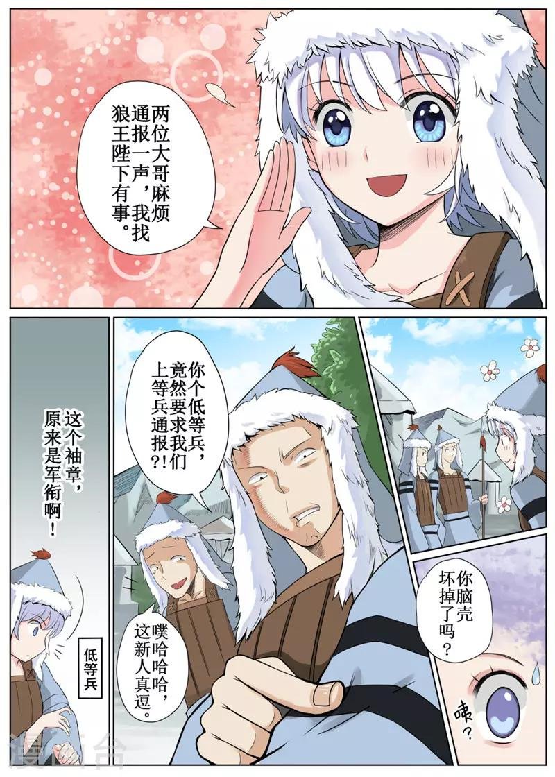 第4话上