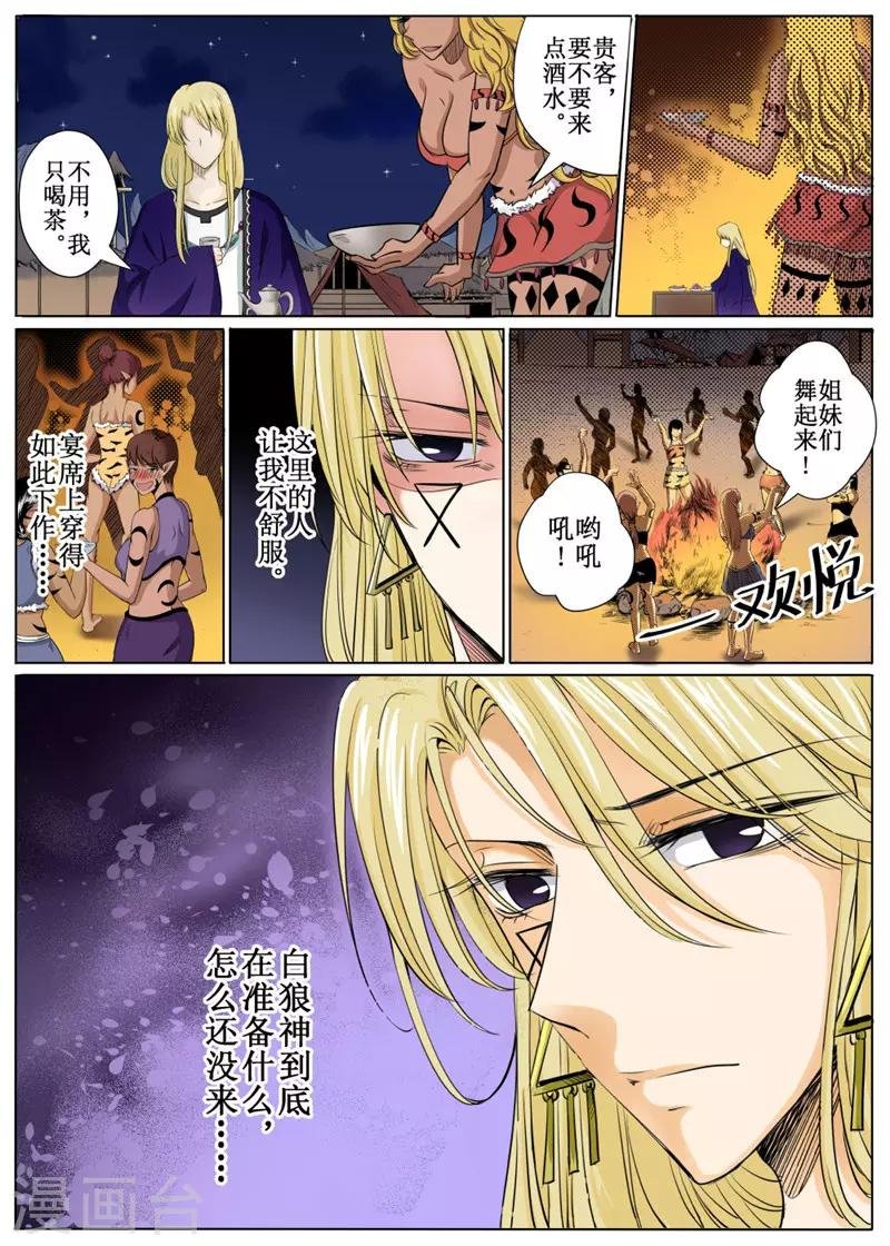 第29话下