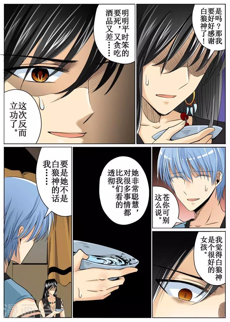 第30话下