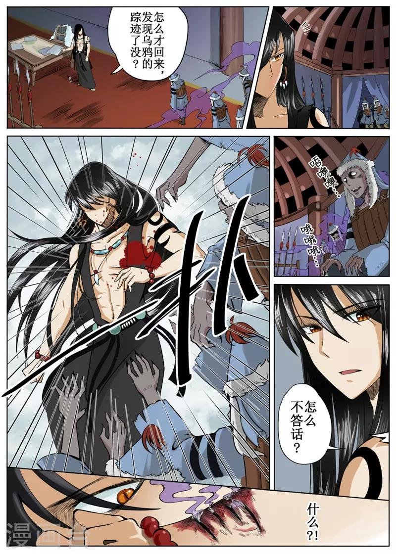第4话下