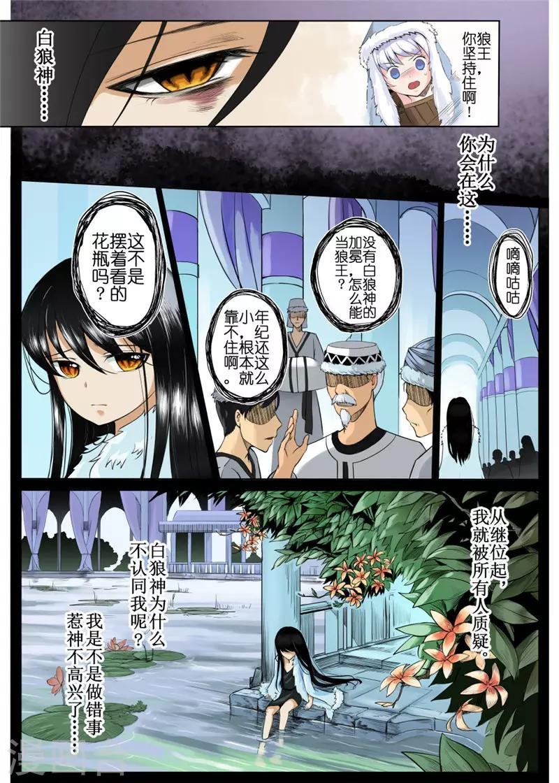 第4话下