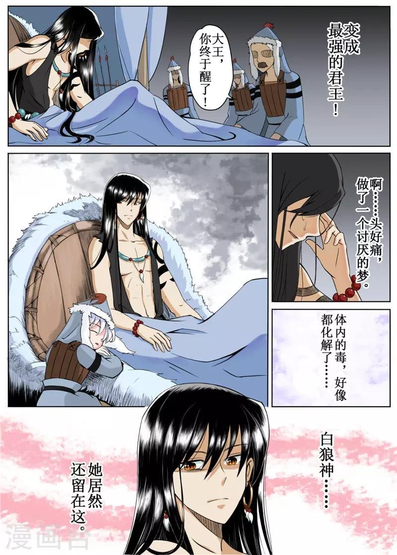 第4话下