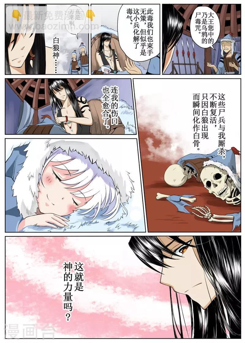第4话下