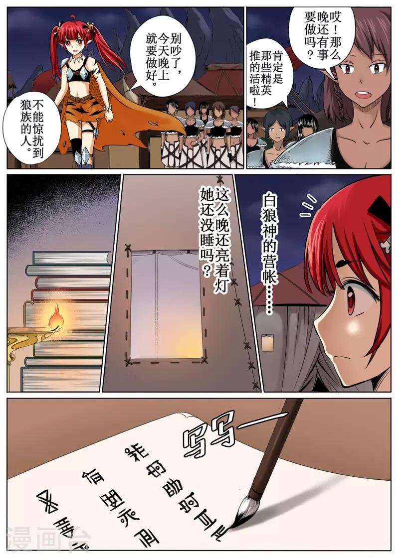 第32话下