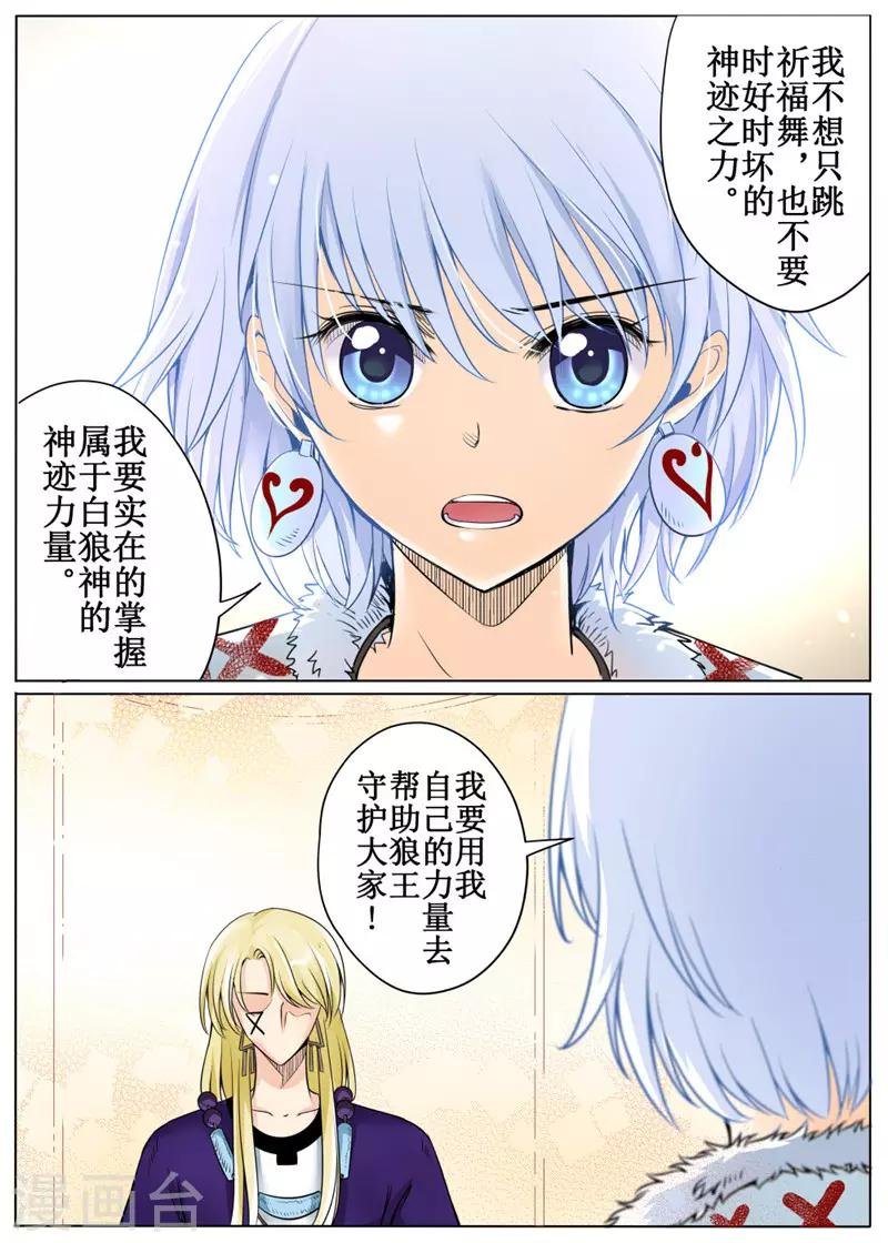 第33话上