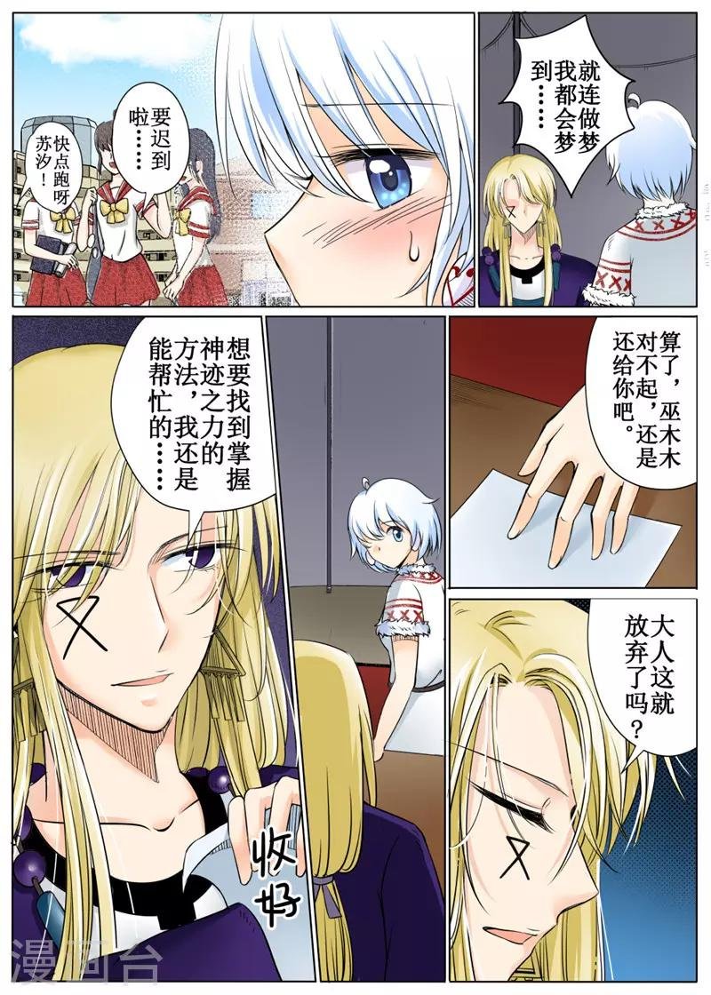 第33话上