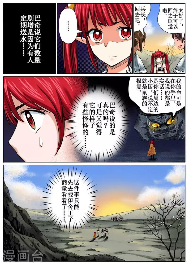第35话上