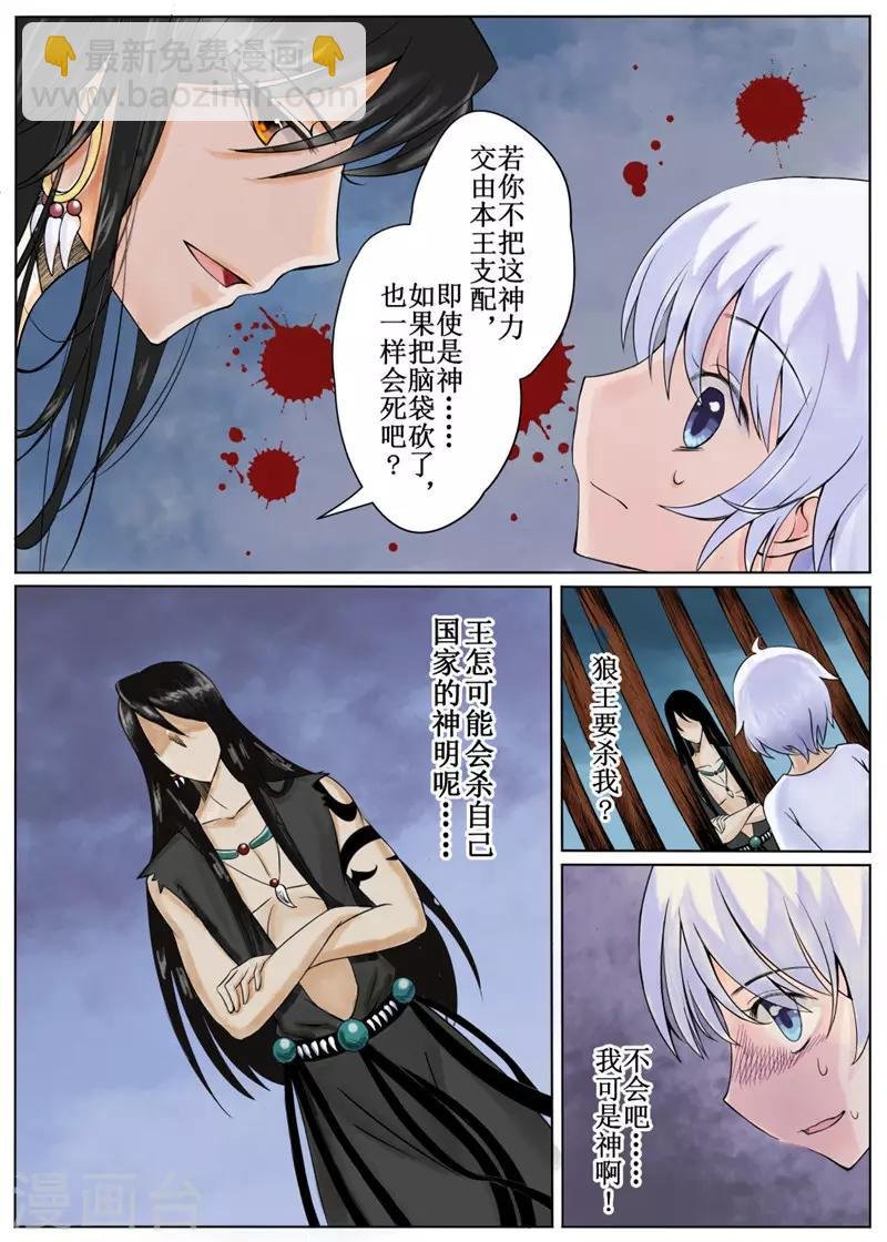 第5话上