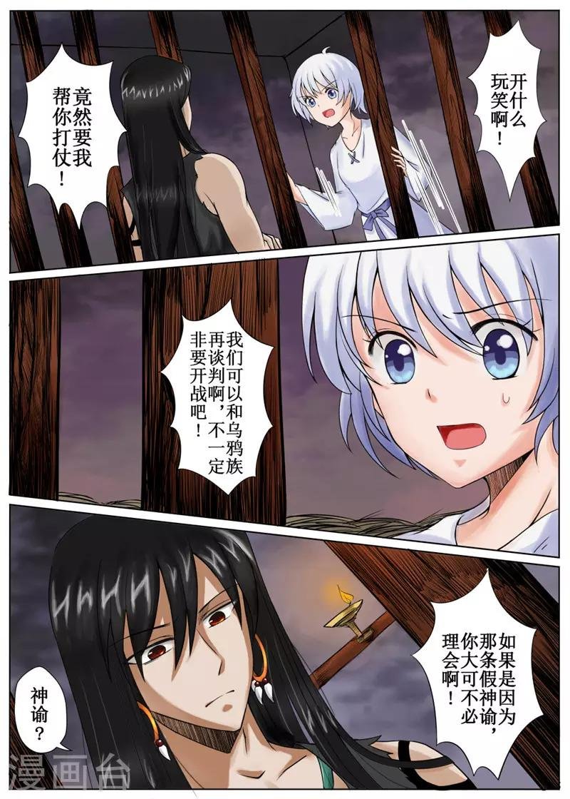 第5话上