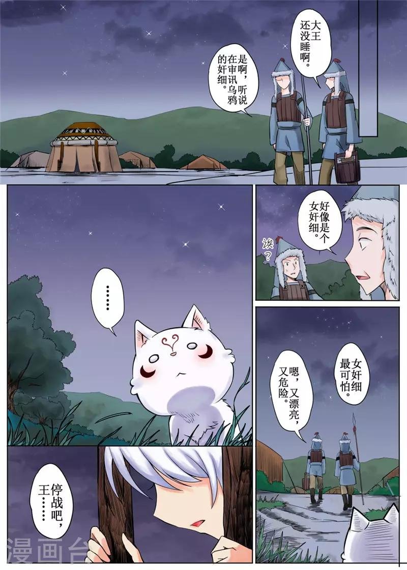 第5话上