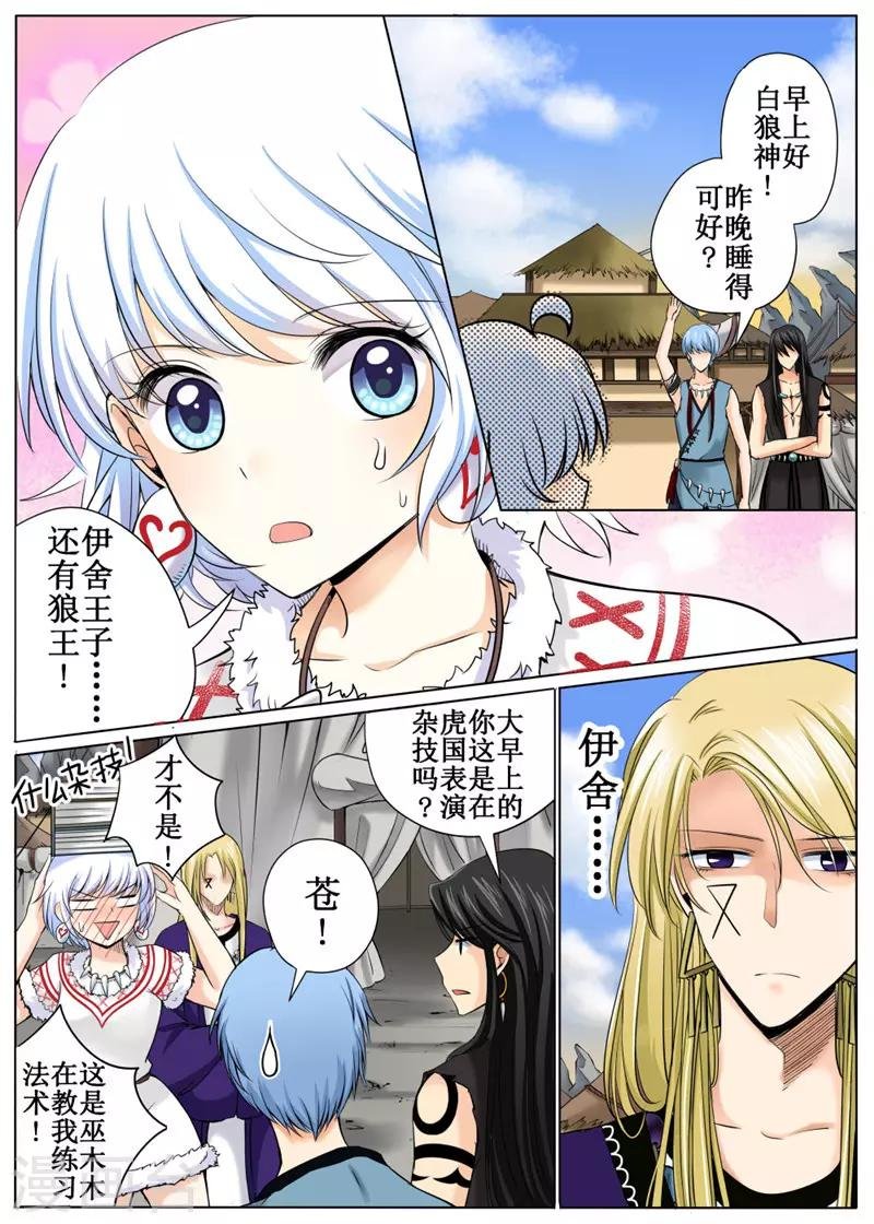 第35话下