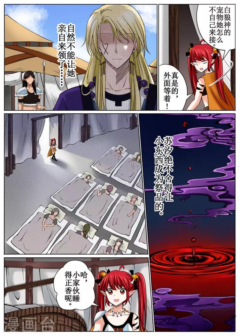 第35话下