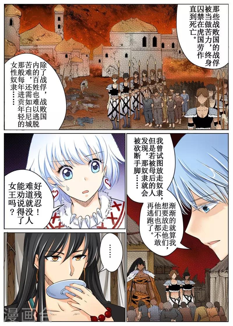 第36话上