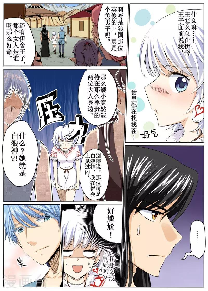第36话下