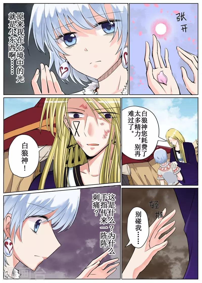 第38话下