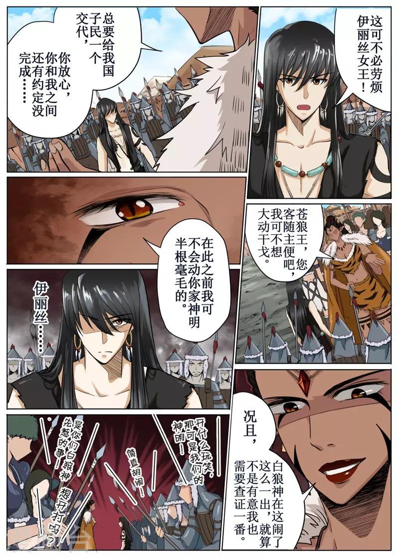 第39话中