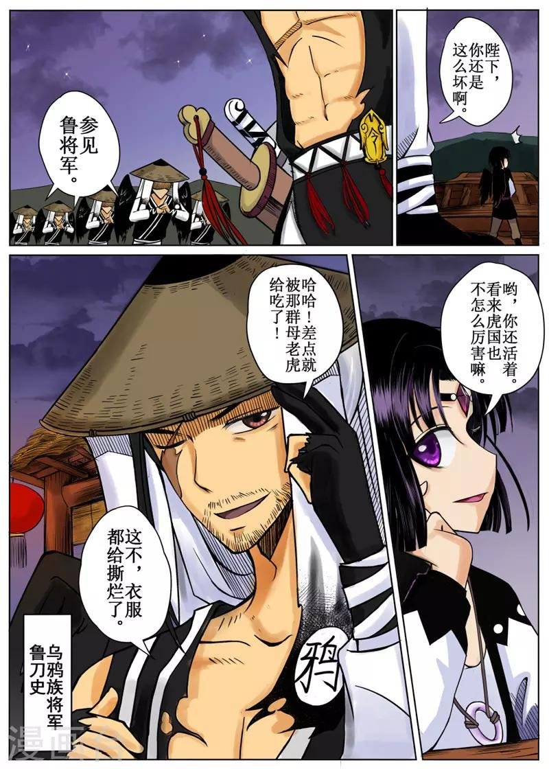 第5话中