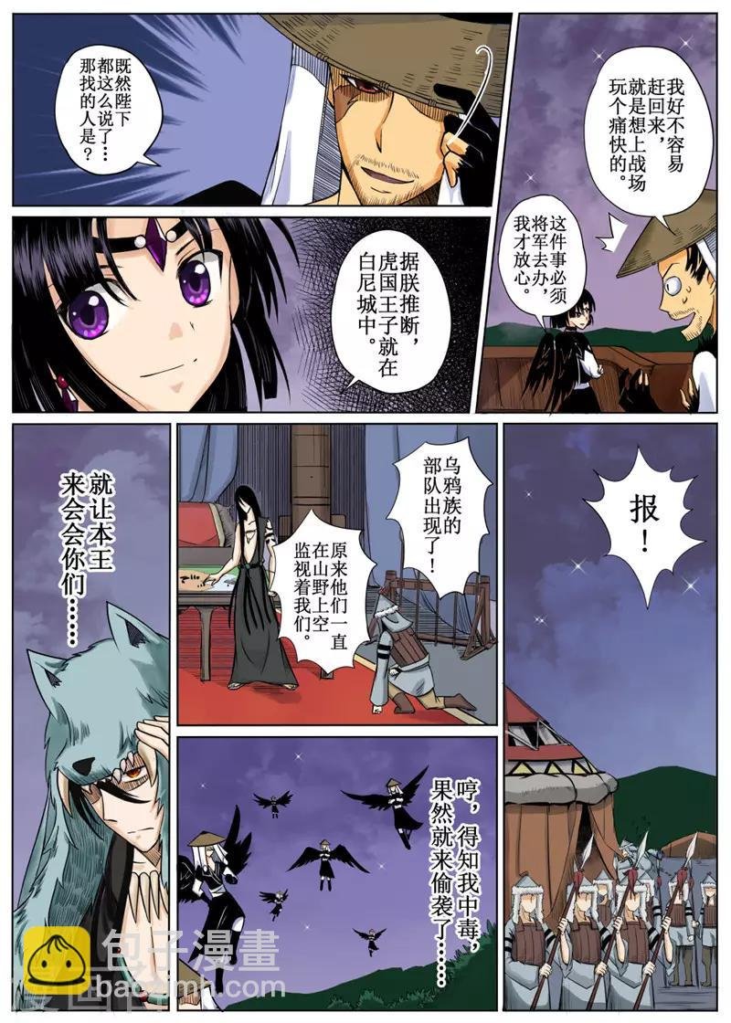 第5话中