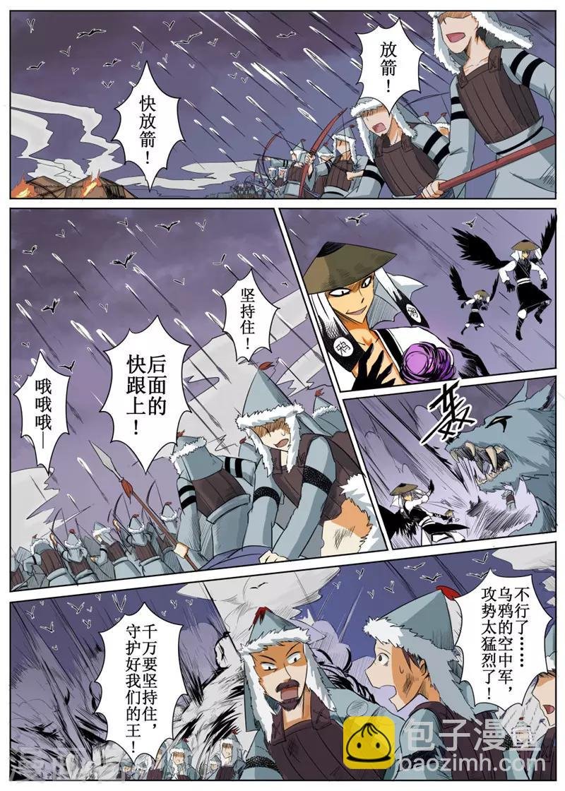 第5话中