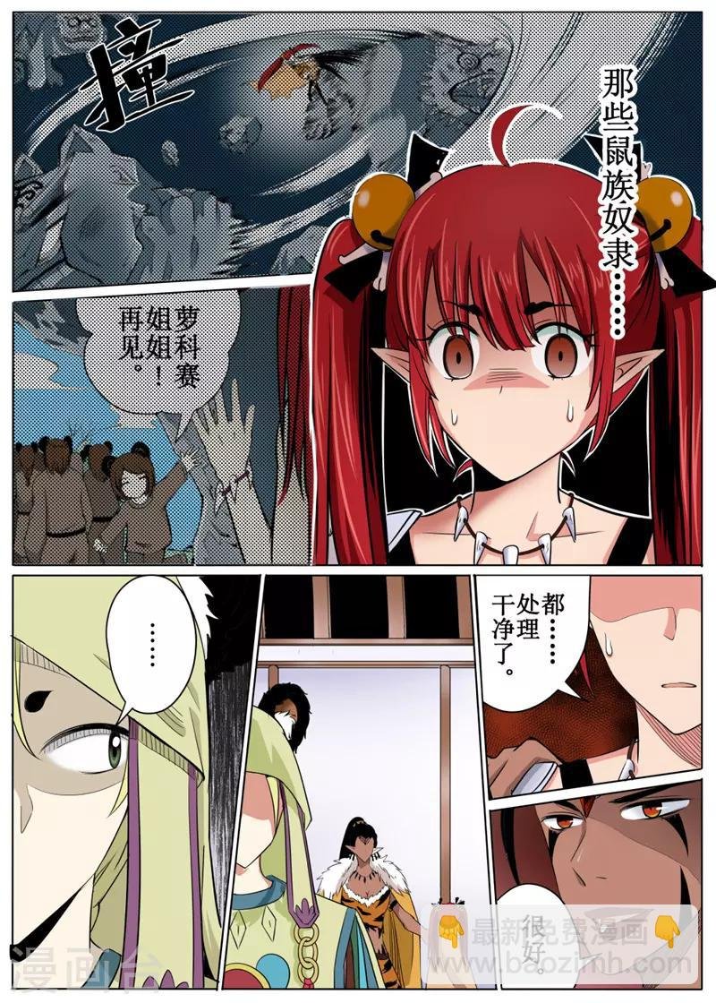 第40话下