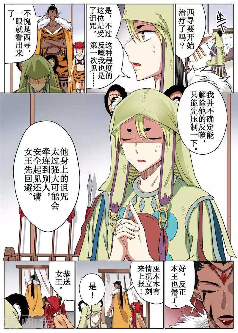 第40话下