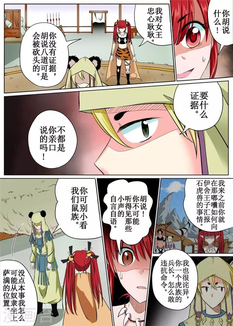 第40话下