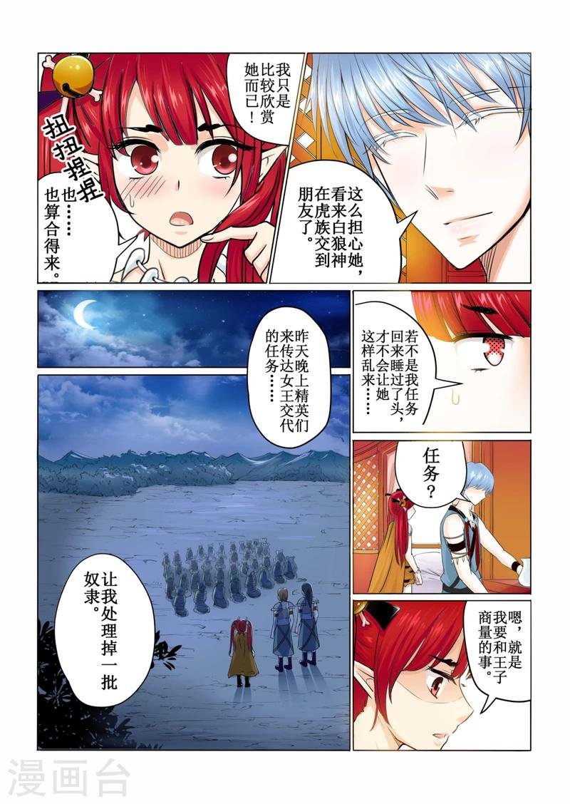 第41话上