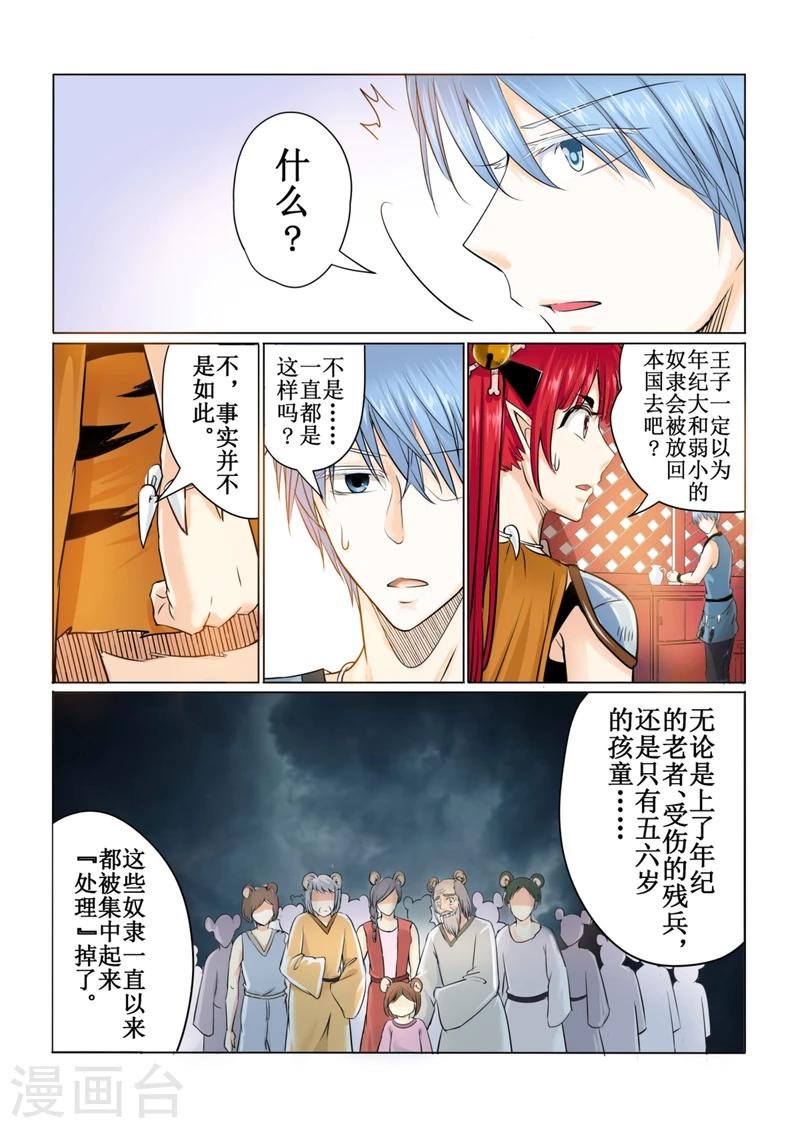 第41话上