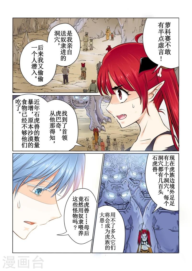 第41话上